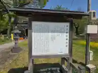 春日神社(山形県)