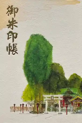 川越八幡宮の御朱印帳