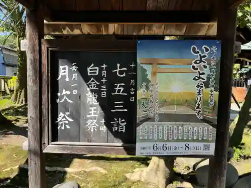 若宮神明社(愛知県)