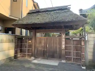 真浄寺の山門・神門