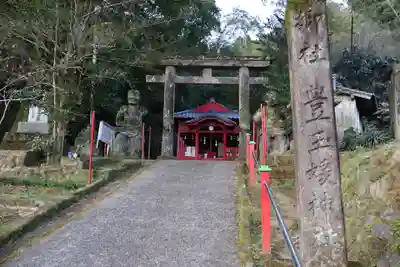 豊玉媛神社(鹿児島県)