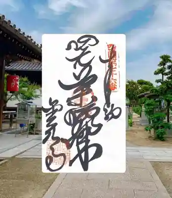 金倉寺(香川県)