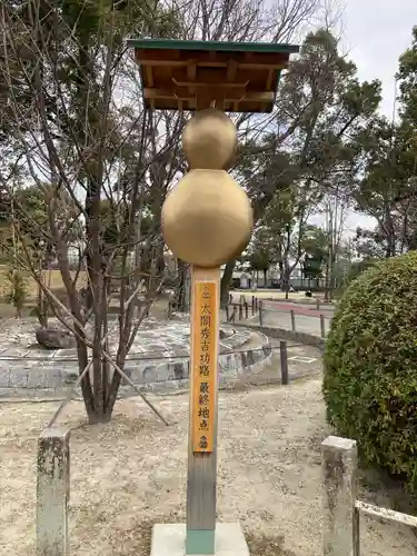 豊國神社(愛知県)
