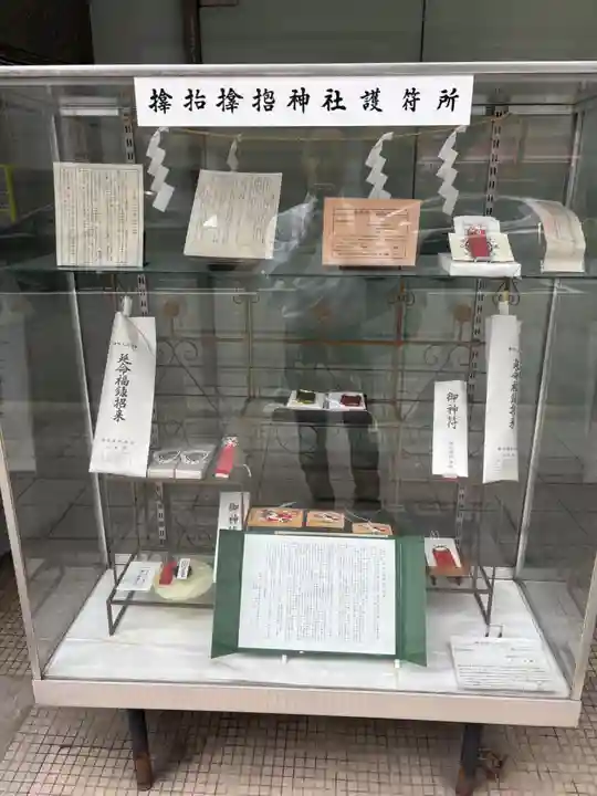 サムハラ神社 平野町護符所(大阪府)