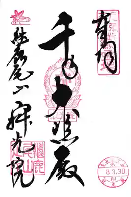 犬山寂光院(愛知県)