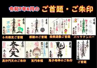 今月の郵送対応一覧