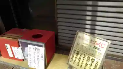 鈴木稲荷神社の授与品その他