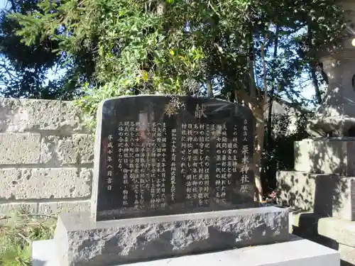 栗木神社(神奈川県)