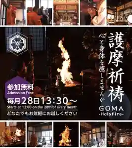 亀峰山平成院のその他建物 2020年11月28日(土)〜(2020年11月27日(金) 22時50分41秒投稿)