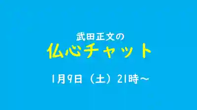 浄土真宗本願寺派久喜山高善寺(島根県)