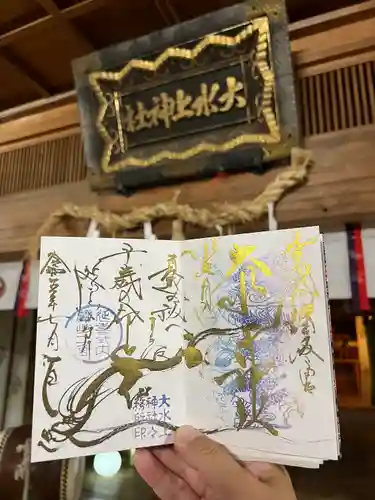 大水上神社(香川県)