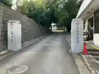 證菩提寺の{uncategorized: "未分類", other: "その他", undefined: "問題あり", building: "その他建物", grave: "お墓", sacred_gate: "鳥居", guardian: "狛犬", statue: "像", buddha: "仏像", history: "歴史", nature: "自然", garden: "庭園", animal: "動物", pagoda: "塔", temizu: "手水舎", mountain_gate: "山門・神門", sanctuary: "本殿・本堂", subordinate: "末社・摂社", art: "芸術", scenery: "景色", jizo: "地蔵", ema: "絵馬", goshuin: "御朱印", omikuji: "おみくじ", items: "授与品その他", amulet: "お守り", goshuincho: "御朱印帳", eats: "食事", festival: "お祭り", votive_dance: "神楽", shichigosan: "七五三参", wedding: "結婚式", experience: "体験その他", initially: "初詣", around: "周辺", anti_infection: "感染症対策"}