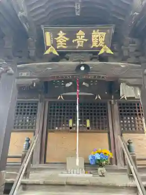 沼影観音堂（廣田寺）(埼玉県)