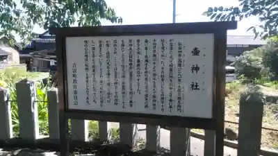 壷神社の歴史