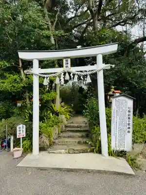 芳養八幡神社(和歌山県)