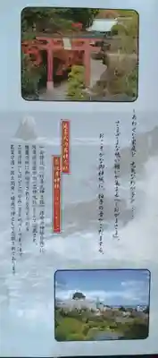 志波彦神社・鹽竈神社(宮城県)