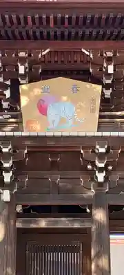 明治神宮の絵馬