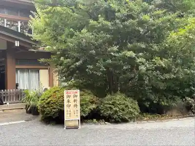 阿佐ヶ谷神明宮(東京都)