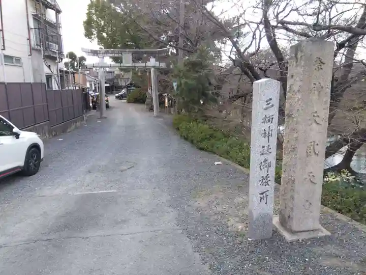 金井戸神社(京都府)