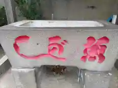 蛭子神社の手水