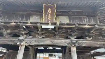 長安寺の山門・神門