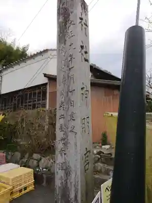 日向神明宮のその他建物