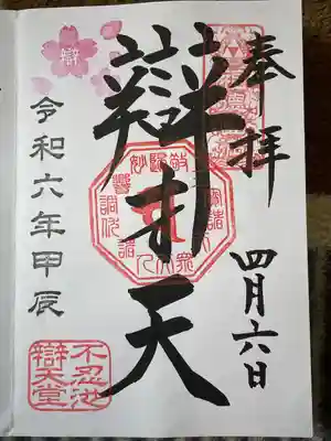 寛永寺不忍池弁天堂(東京都)