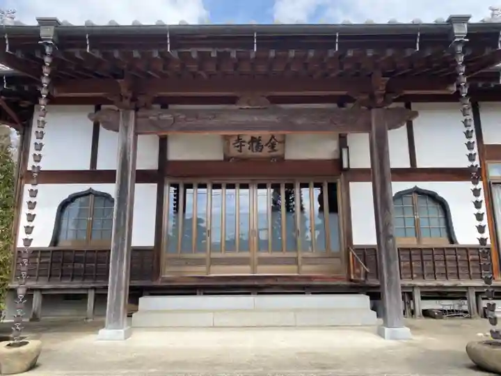 金福寺(茨城県)