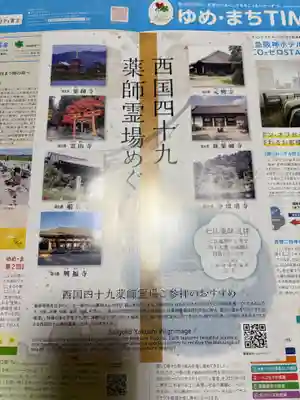 昆陽寺(兵庫県)