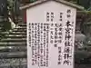 鳴雷神社(香山龍王社)(奈良県)