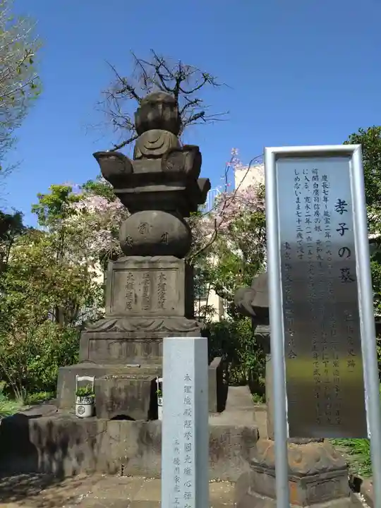 伝通院(東京都)