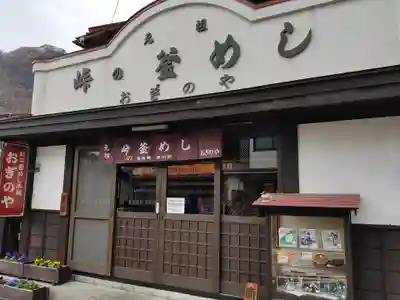 中之嶽神社(群馬県)