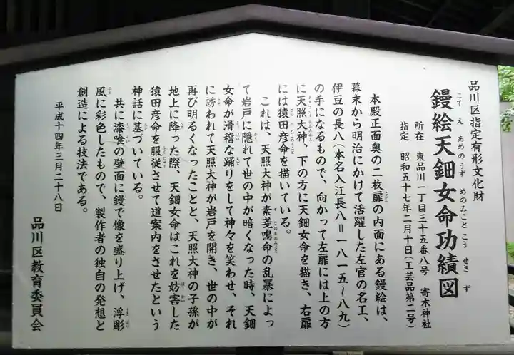 寄木神社の歴史