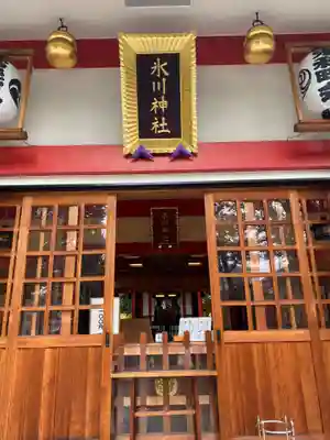 池袋氷川神社(東京都)