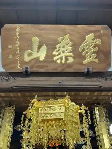 正傅寺(滋賀県)