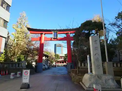 富岡八幡宮(東京都)