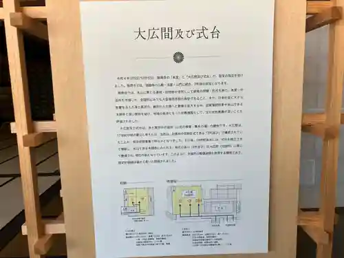 勝興寺(富山県)