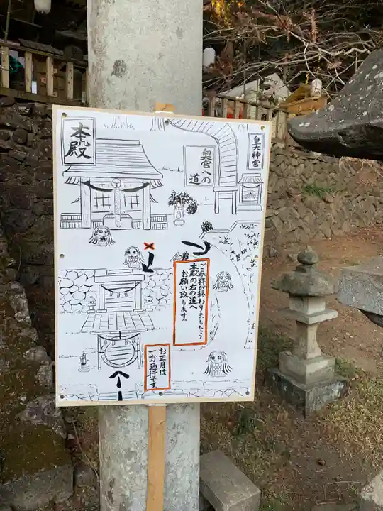 日光大室高龗神社のその他建物