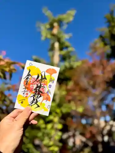 伊達神社の御朱印