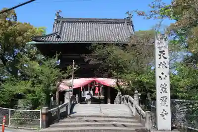 笠覆寺 (笠寺観音)の山門・神門