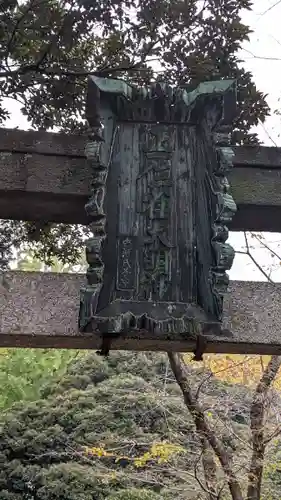 雀神社のその他建物