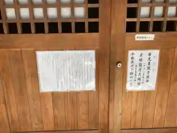 金光尊院の本殿・本堂