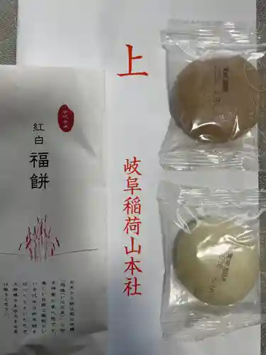 岐阜稲荷山本社(岐阜県)