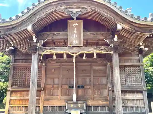 加毛神社(岐阜県)