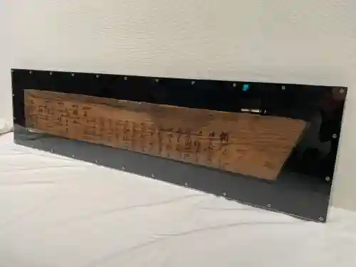 普門寺(切り絵御朱印発祥の寺)(愛知県)