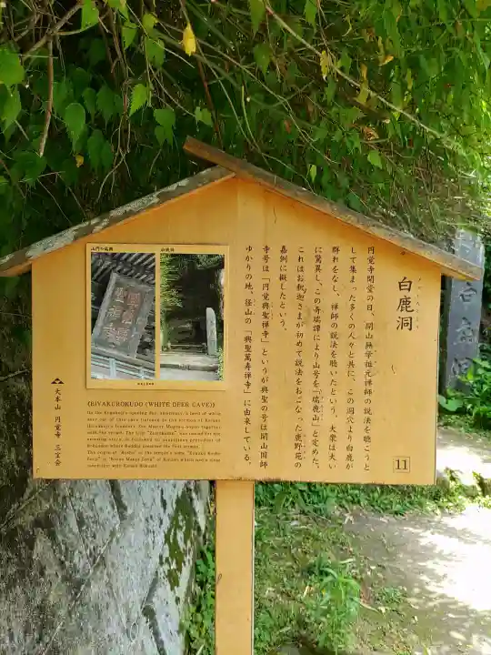 円覚寺(神奈川県)