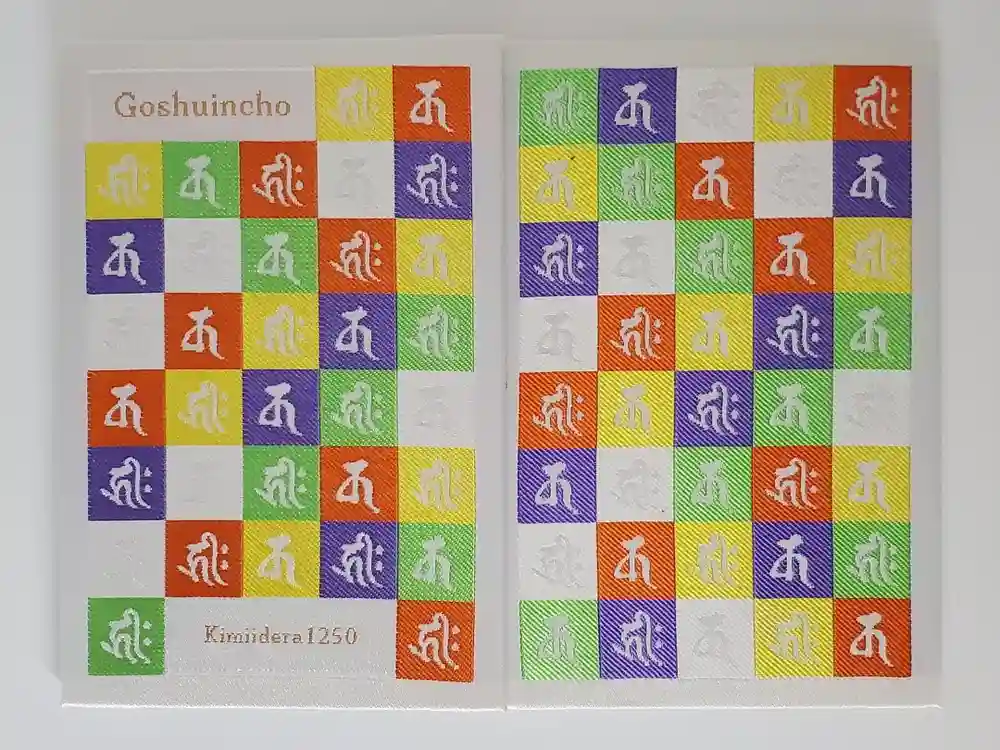 金剛宝寺（紀三井寺）の御朱印帳