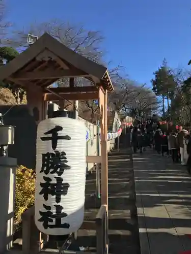 千勝神社の建物その他