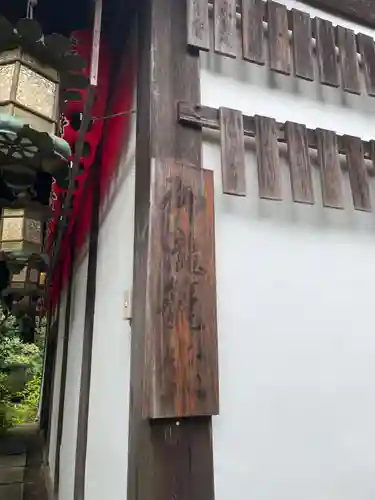 赤山禅院(京都府)
