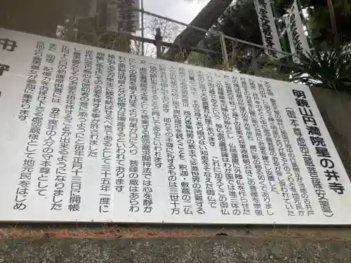 星井寺（虚空蔵堂)の歴史